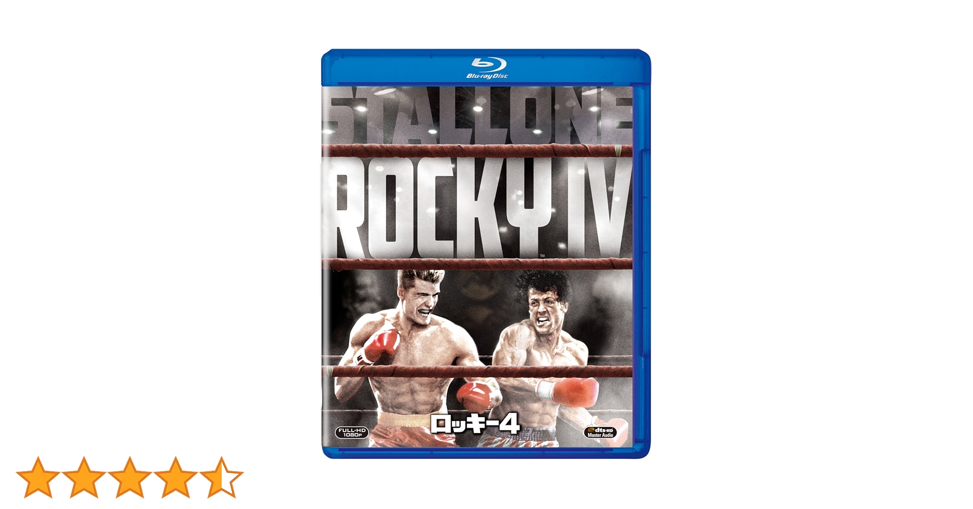 ロッキー4 DVD【新品未開封】 Amazon.co.jp: ロッキー4 [DVD] : シルベスター・スタローン